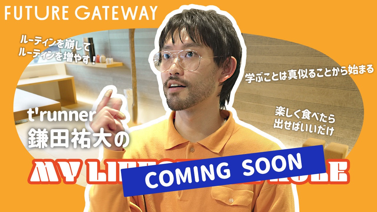 クリックでFUTURE GATEWAYチャンネルへ